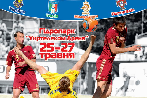 25 мая в Украине стартует международный турнир по пляжному футболу