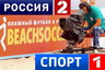 Решающие матчи Евролиги 2014 в прямом эфире на каналах "Россия 2" и  "СПОРТ 1"