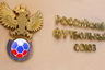 На Бюро Исполкома РФС утвержден регламент чемпионата России 2020...