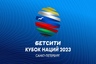 БЕТСИТИ Кубок Наций по пляжному футболу пройдёт в Санкт-Петербурге